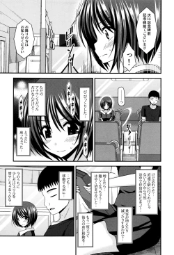 Page 218 of Roshutsu Shoujo Yuugi Mishima Hikaru no Seiheki Jou