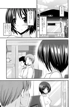 Page 228 of Roshutsu Shoujo Yuugi Mishima Hikaru no Seiheki Jou