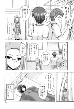 Page 243 of Roshutsu Shoujo Yuugi Mishima Hikaru no Seiheki Jou