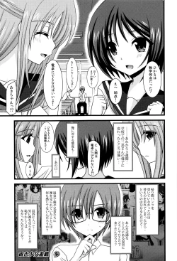 Page 60 of Roshutsu Shoujo Yuugi Mishima Hikaru no Seiheki Jou