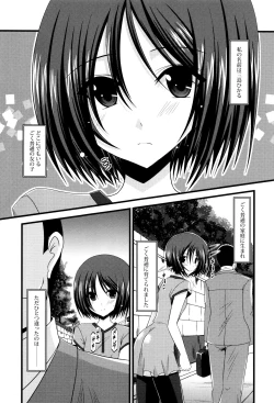 Page 6 of Roshutsu Shoujo Yuugi Mishima Hikaru no Seiheki Jou