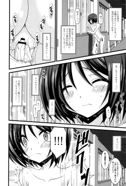 Page 77 of Roshutsu Shoujo Yuugi Mishima Hikaru no Seiheki Jou