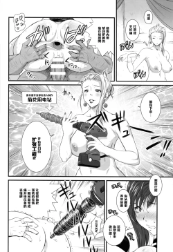 Page 18 of Gyakushuu no Don