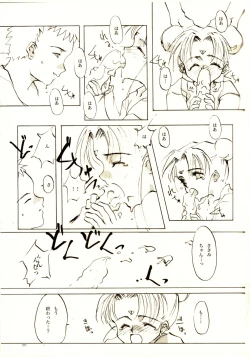 Page 106 of A-COLLECTION