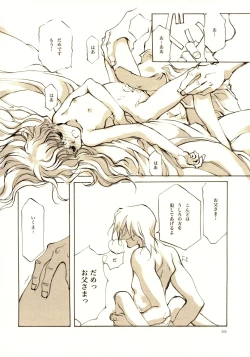 Page 199 of A-COLLECTION