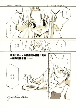 Page 36 of A-COLLECTION