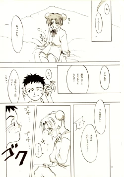 Page 99 of A-COLLECTION