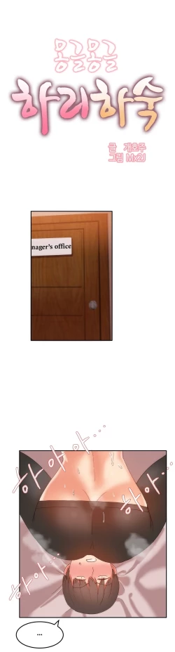 Page 245 of Hahri's Lumpy Boardhouse Ch. 0-18