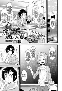 Download Ore wa Aniki no Okiniiri!? | I'm Big-Bro's Favorite!?