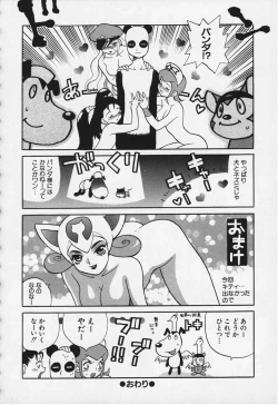 Page 10 of Doubutsu Tengoku Mix