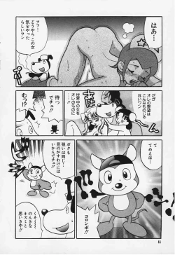 Page 4 of Doubutsu Tengoku Mix