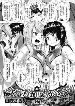 Page 45 of Manman Lesson