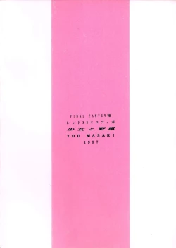 Page 29 of Shoujo to Yajuu | The Girl and the Beast