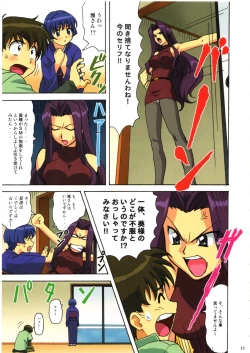 Page 10 of Kawasumin