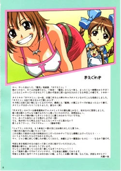 Page 7 of Kawasumin