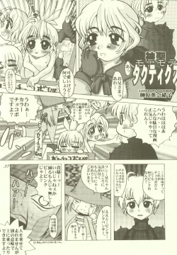 Page 33 of ALL FOR LOVE