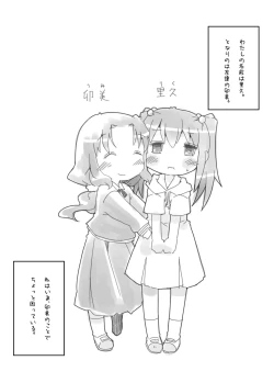 Page 3 of Loli Yuri
