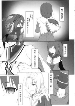 Page 8 of Aganaishimono