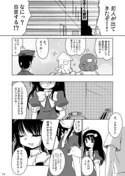 Page 14 of Onuginasai! + Rippa na Dansei ni Shite Sashiagemasu wa.