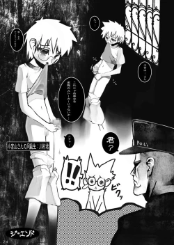 Page 24 of Onuginasai! + Rippa na Dansei ni Shite Sashiagemasu wa.