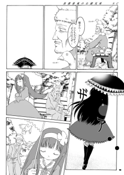 Page 38 of Onuginasai! + Rippa na Dansei ni Shite Sashiagemasu wa.