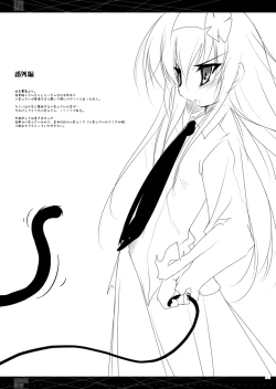 Page 46 of Onuginasai! + Rippa na Dansei ni Shite Sashiagemasu wa.