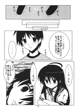 Page 13 of Shana wa ore no...
