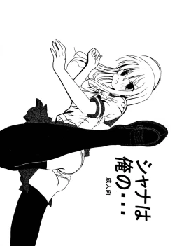 Page 1 of Shana wa ore no...