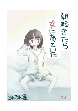 Page 1 of Asa Okitara Onna ni Natteita