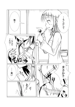 Page 3 of Asa Okitara Onna ni Natteita