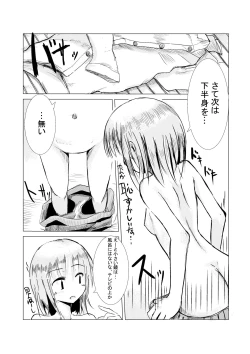 Page 5 of Asa Okitara Onna ni Natteita