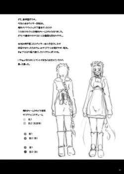 Page 32 of Oreteki Blizzard Crash