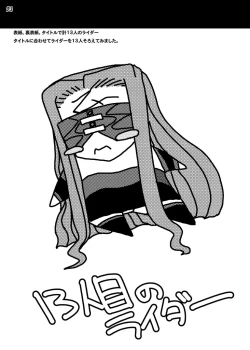 Page 3 of Oreteki Blizzard Crash