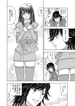 Page 102 of Anoko ni Itazura Maruchi Sousa 2nd
