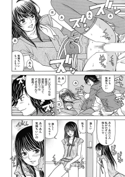 Page 106 of Anoko ni Itazura Maruchi Sousa 2nd