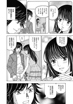 Page 110 of Anoko ni Itazura Maruchi Sousa 2nd