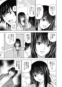Page 113 of Anoko ni Itazura Maruchi Sousa 2nd
