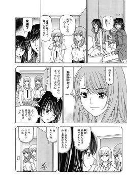 Page 116 of Anoko ni Itazura Maruchi Sousa 2nd