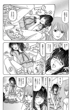 Page 121 of Anoko ni Itazura Maruchi Sousa 2nd
