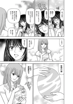 Page 123 of Anoko ni Itazura Maruchi Sousa 2nd