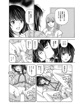 Page 124 of Anoko ni Itazura Maruchi Sousa 2nd