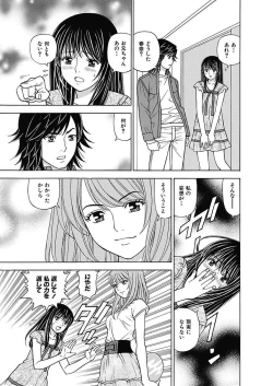 Page 125 of Anoko ni Itazura Maruchi Sousa 2nd