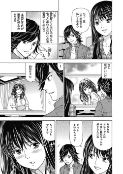 Page 17 of Anoko ni Itazura Maruchi Sousa 2nd