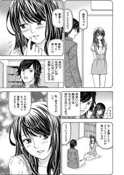 Page 19 of Anoko ni Itazura Maruchi Sousa 2nd