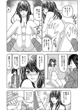 Page 22 of Anoko ni Itazura Maruchi Sousa 2nd