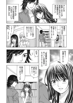 Page 34 of Anoko ni Itazura Maruchi Sousa 2nd