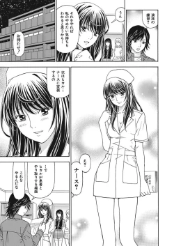 Page 37 of Anoko ni Itazura Maruchi Sousa 2nd