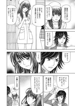 Page 38 of Anoko ni Itazura Maruchi Sousa 2nd