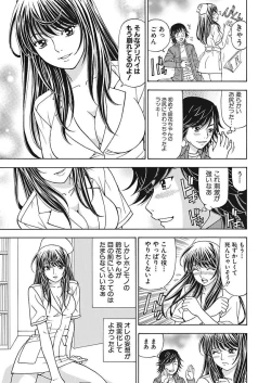 Page 41 of Anoko ni Itazura Maruchi Sousa 2nd