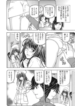 Page 42 of Anoko ni Itazura Maruchi Sousa 2nd